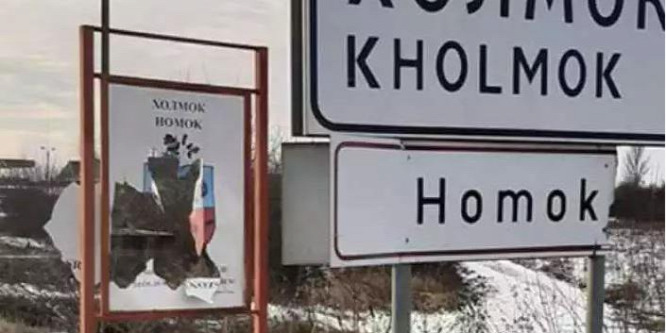 Magyar falunévtáblákat rongáltak meg Kárpátalján
