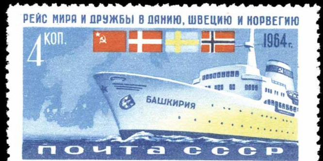 Harminc éve omlott össze a birodalom, melynek bélyegei azóta vagyonokat érnek a gyűjtőknek - galéria