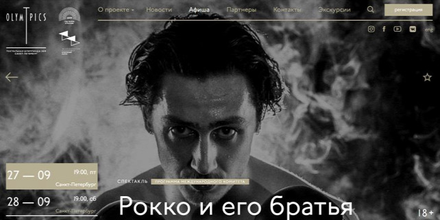 Forrás: Theatreolympics2019.com